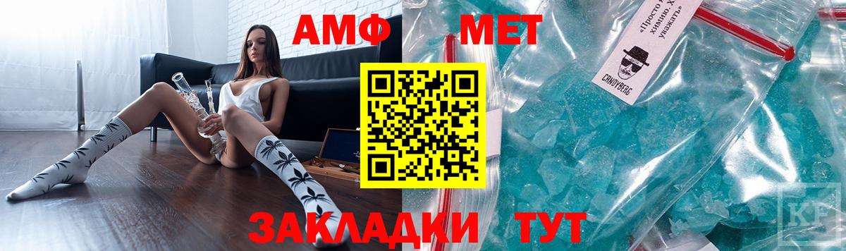 Амфетамин Premium Дербент