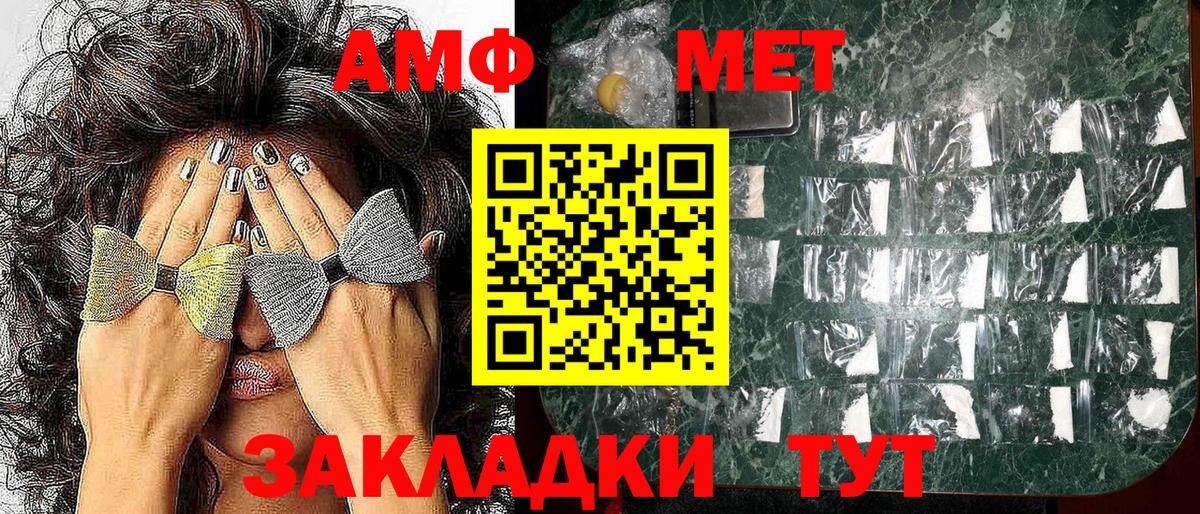 Amphetamine 98%  Вход с VPN  Дербент 
