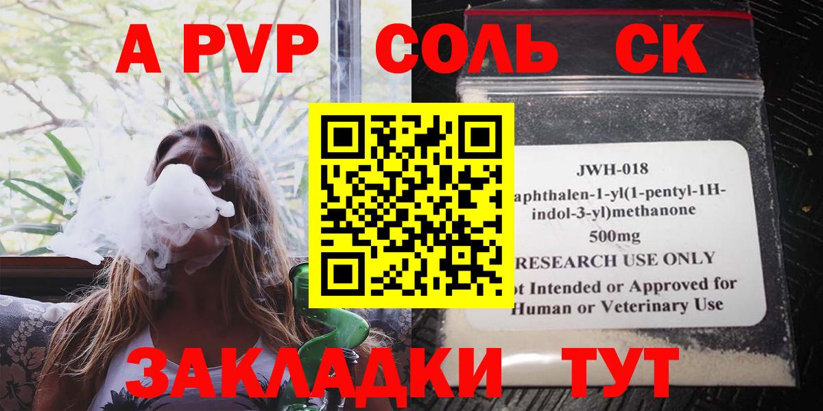 А ПВП Соль  Вход с VPN  Дербент  Alfa_PVP мука  A-PVP VHQ 