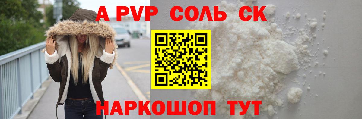 APVP VHQ Дербент
