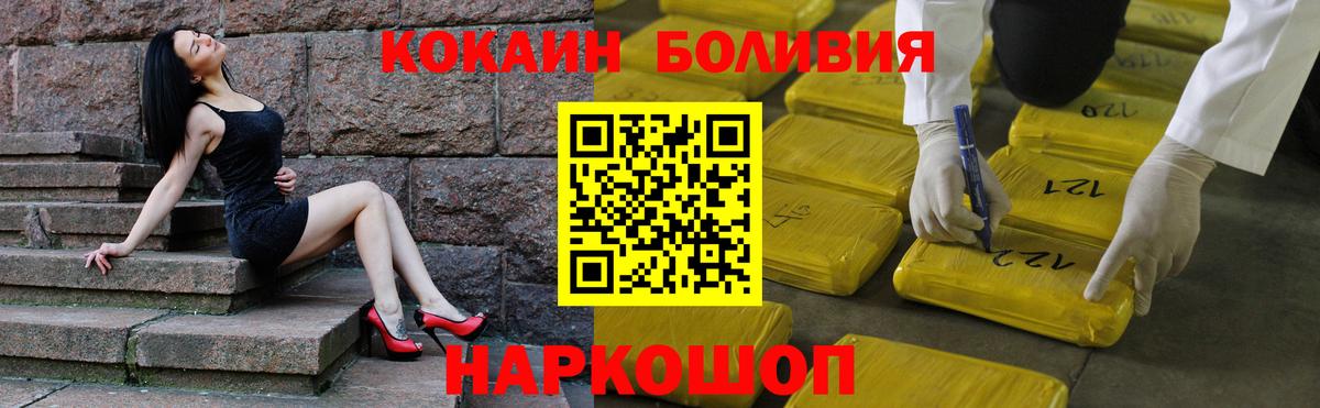 Cocaine 97%  Вход с VPN  Дербент  Cocaine  КОКАИН Fish Scale 