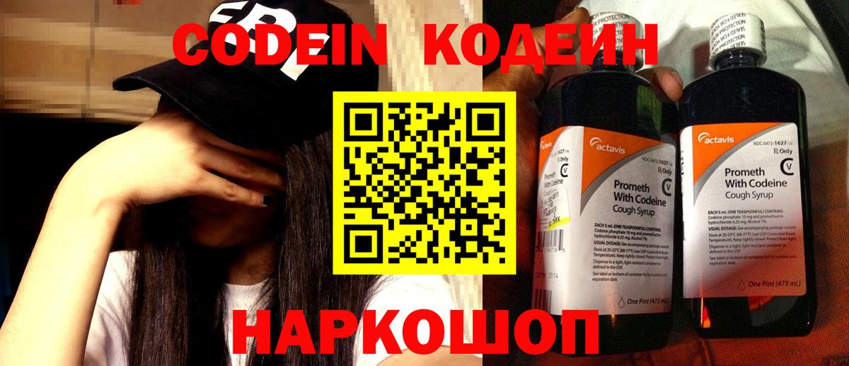 Дербент  Кодеин Purple Drank  Кодеин Purple Drank  Вход с VPN 