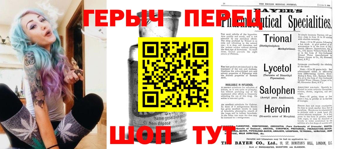 ГЕРОИН белый Дербент