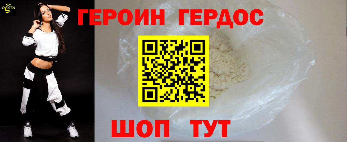 Дербент  ГЕРОИН VHQ  Вход с VPN 