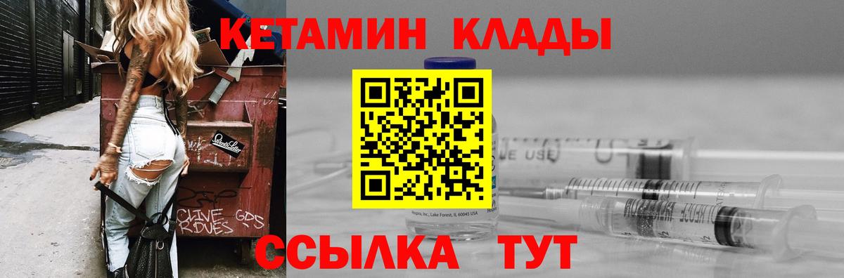 Кетамин VHQ Дербент