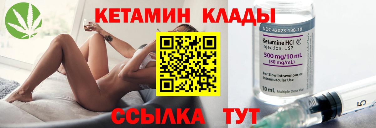 Кетамин VHQ  Вход с VPN  Дербент 