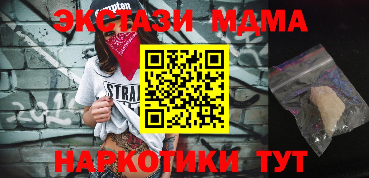 МДМА  Вход с VPN  Дербент  МДМА VHQ 