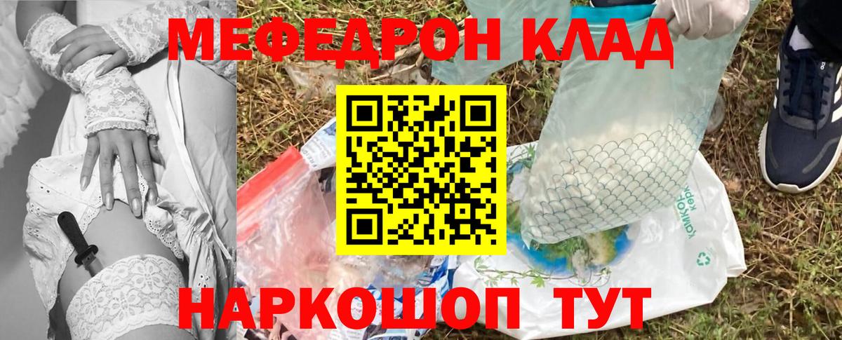 Меф mephedrone  Вход с VPN  МЯУ-МЯУ  МЕФ 4 MMC  Дербент 