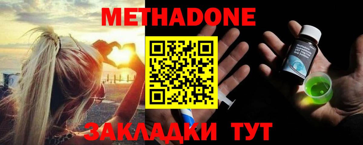 МЕТАДОН кристалл Дербент