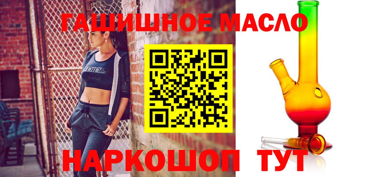 что такое наркотик  Вход с VPN  ТГК вейп с тгк  Дербент  Дистиллят ТГК жижа 