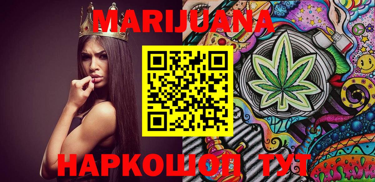 Марихуана марихуана  Вход с VPN  МАРИХУАНА Ganja  Дербент  Бошки марихуана THC 21% 